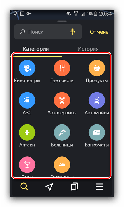 Объект для прокладки маршрута в Яндекс Навигаторе посредством категорий