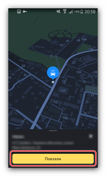 Проложенный маршрут в Яндекс Навигаторе посредством поиска