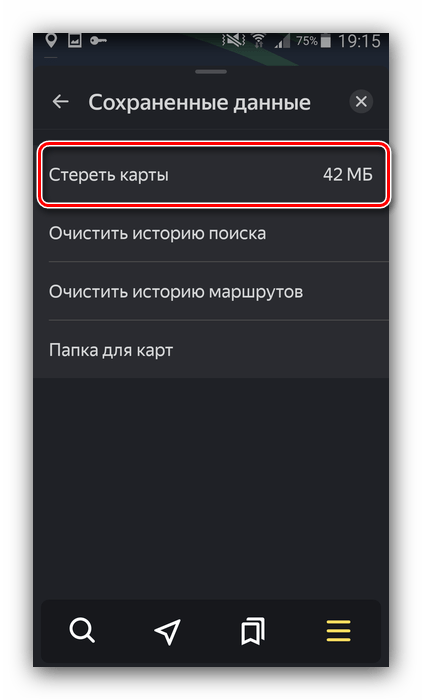 Начать удаление оффлайн-карт Яндекс Навигатора