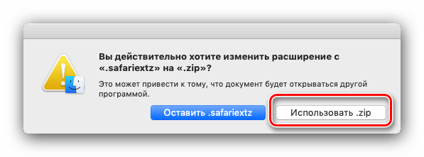 Подтвердить изменение формата расширения Safari для установки ручным методом