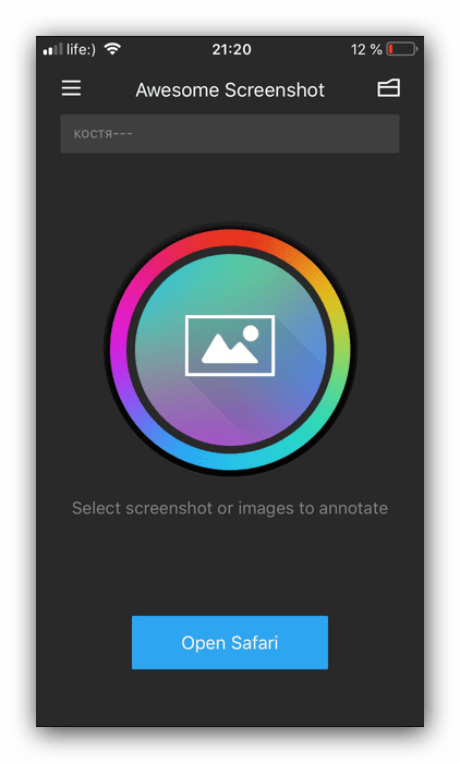 Расширение Awesome Screenshot для использования в браузере Safari для iOS