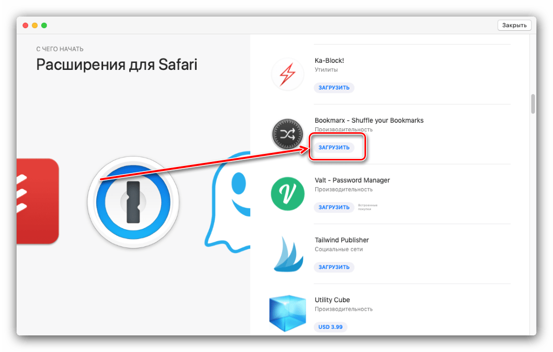 Загрузка расширений Safari официальным методом
