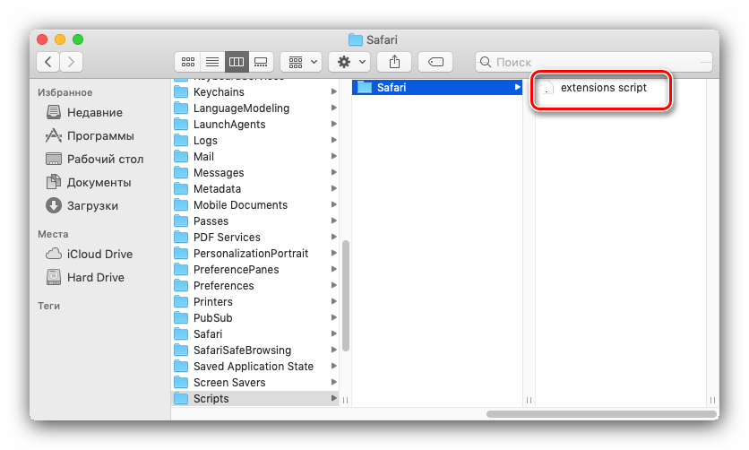 Перемещение скрипта для ручной установки расширений в Сафари