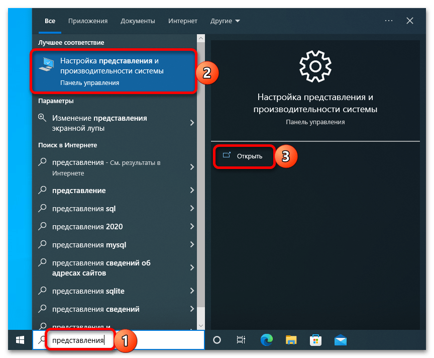 Как уменьшить файл подкачки в Windows 10_001