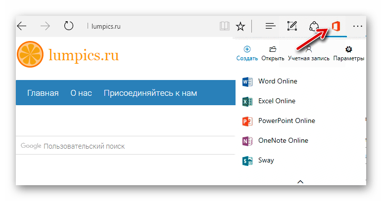 Office Online в Microsoft Edge