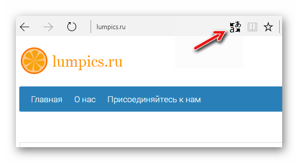 Microsoft Translator в Microsoft Edge