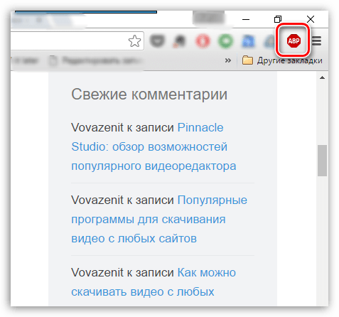 Браузерное дополнение Adblock Plus