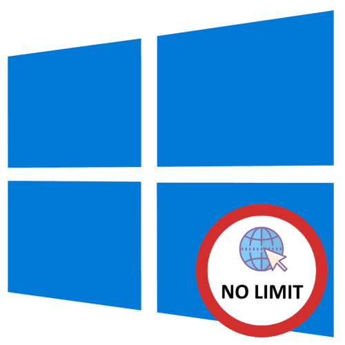 Як відключити лімітне підключення в Windows 10