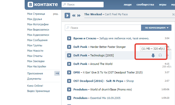 Отображение битрейта в Savefrom.net