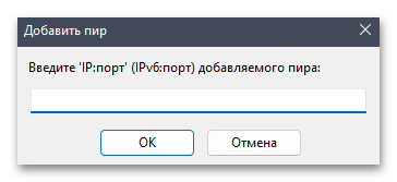 Как добавить пиры в торренте-03