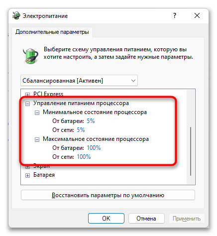 Как отключить турбо буст на ноутбуке-09