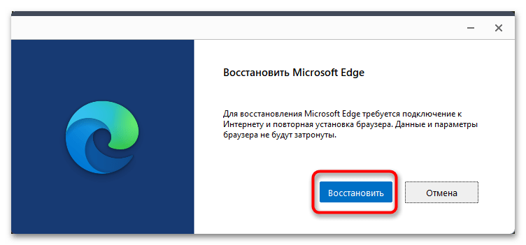 Как восстановить браузер-08