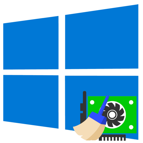 Як очистити відеопам'ять на Windows 10