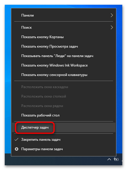 Способы очистки видеопамяти в Windows 10-3