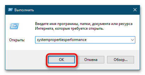 Способы очистки видеопамяти в Windows 10-1