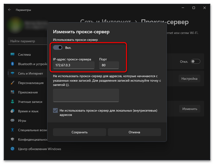 Как использовать прокси-сервер на компьютере и телефоне-6