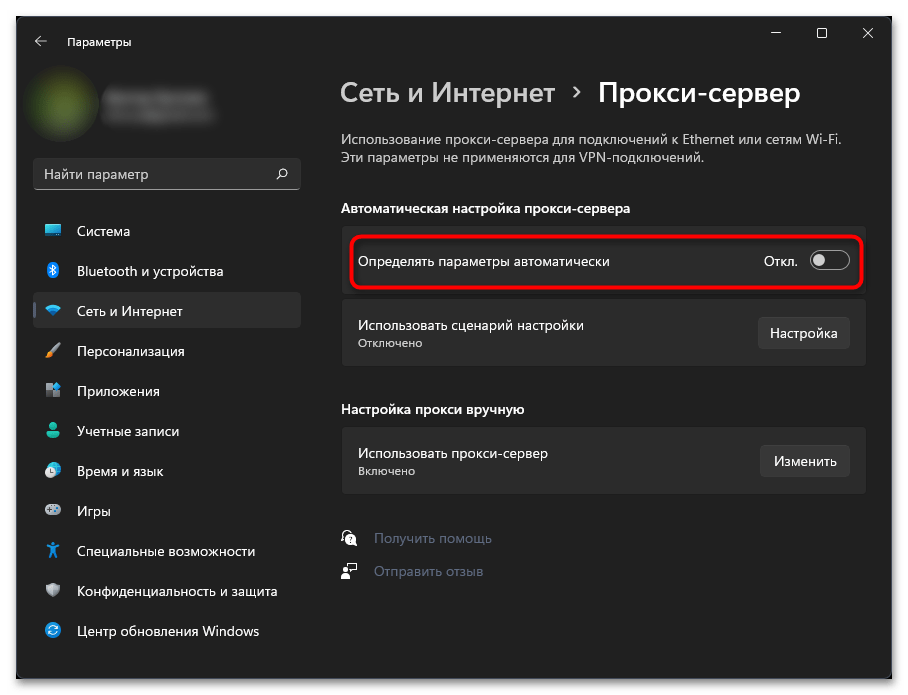 Как использовать прокси-сервер на компьютере и телефоне-3