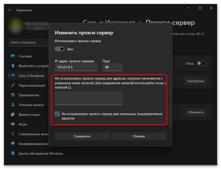 Как использовать прокси-сервер на компьютере и телефоне-7