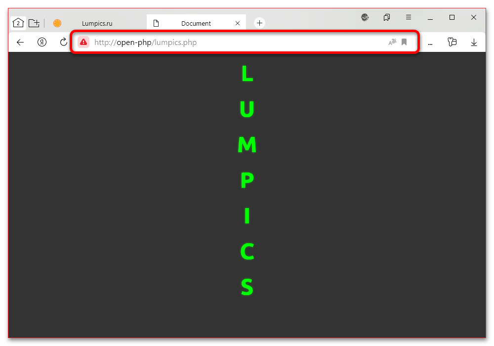Как открыть PHP файл в браузере_012