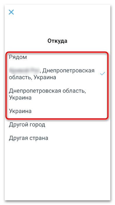 Как поменять город в Мамбе-015