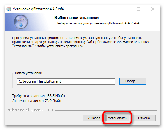 как установить торрент_22