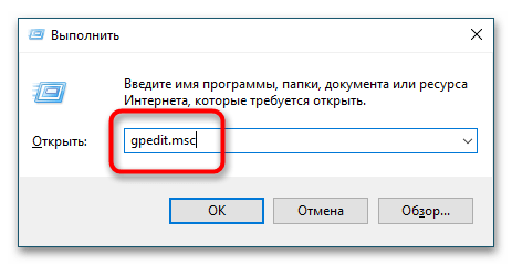 Как открыть административные шаблоны в Windows 10-1