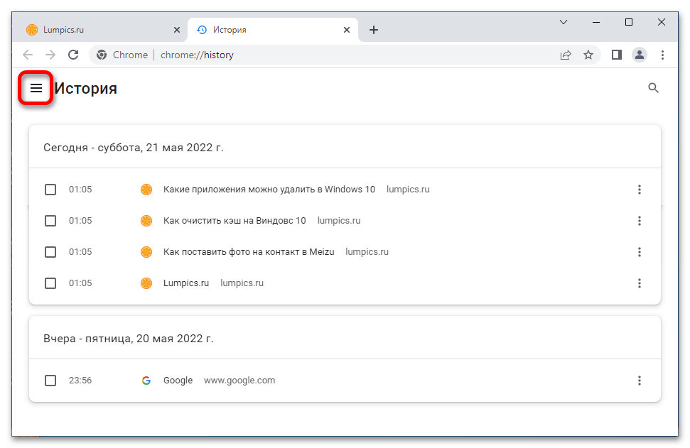 как из истории в браузере удалить недавно закрытые вкладки_009