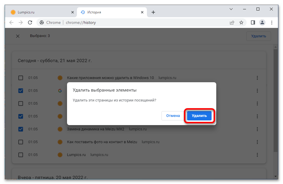 как из истории в браузере удалить недавно закрытые вкладки_008