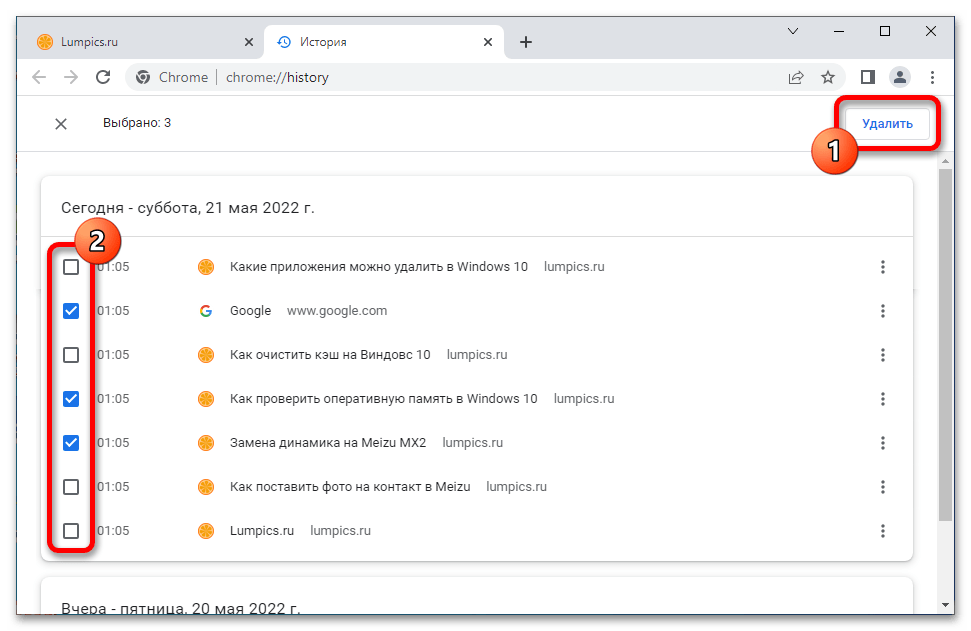 как из истории в браузере удалить недавно закрытые вкладки_007