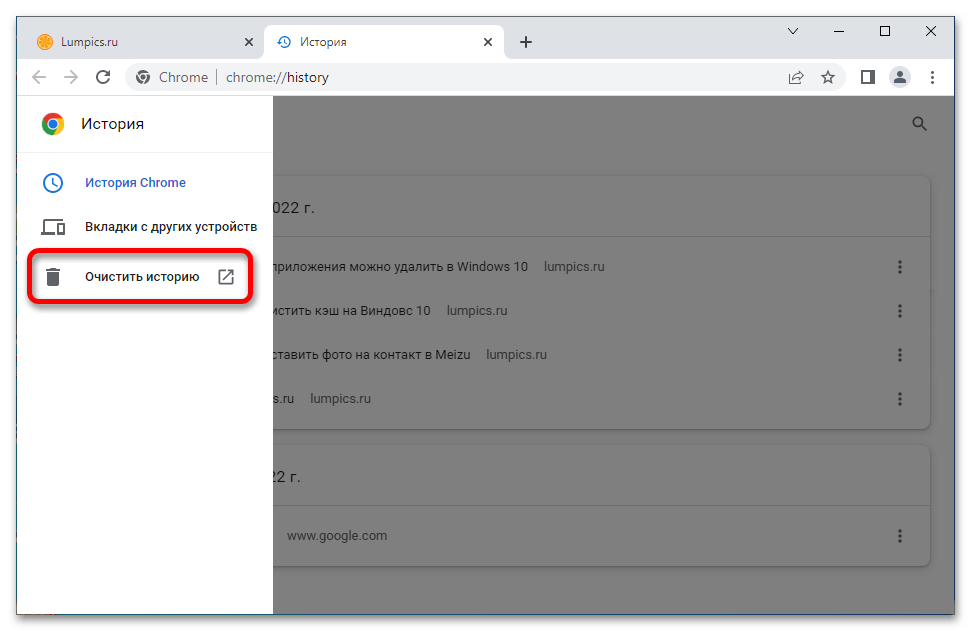 как из истории в браузере удалить недавно закрытые вкладки_010