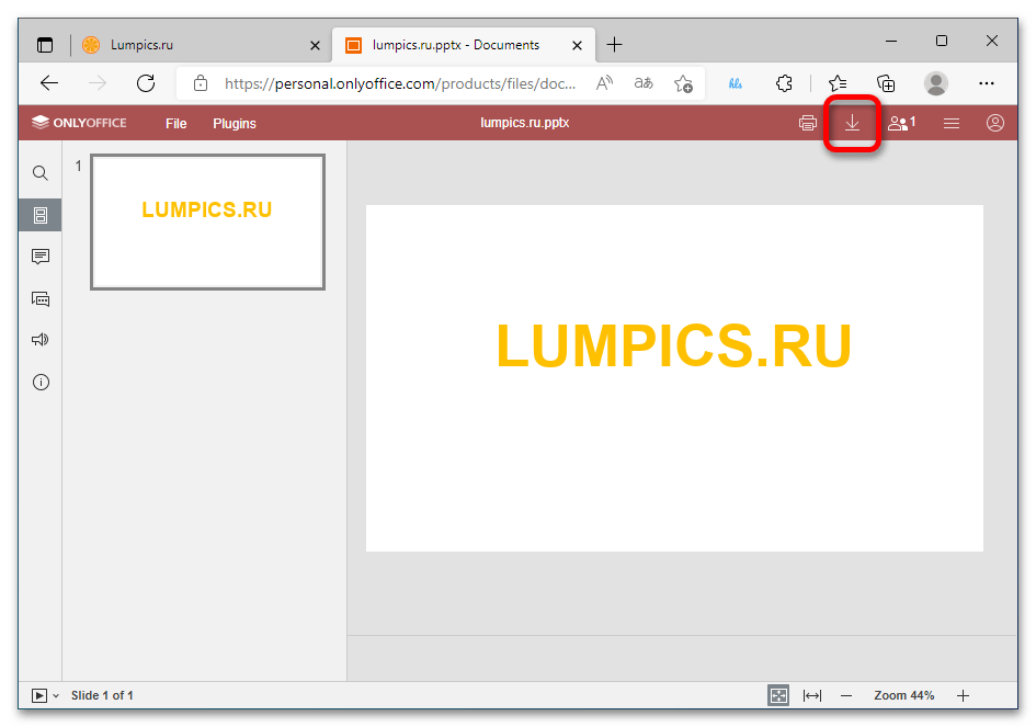 как скачать презентацию с интернета на компьютер_07