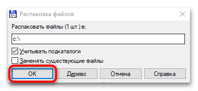 как разархивировать папку с файлами-13