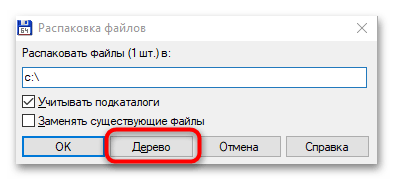 как разархивировать папку с файлами-12