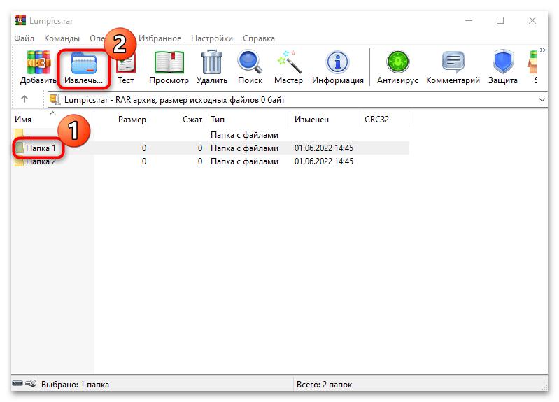 как разархивировать папку с файлами-03