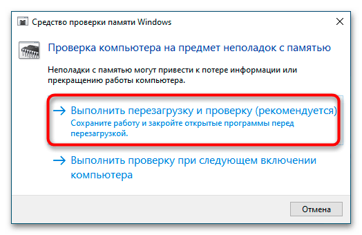 Ошибка «WHEA_UNCORRECT;ABLE_ERROR» во время игр в Windows 10-5