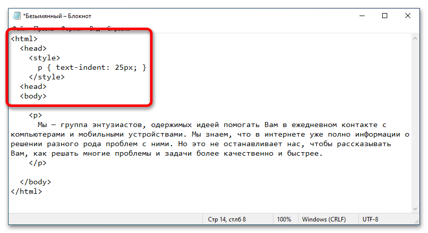 как сделать красную строку_13