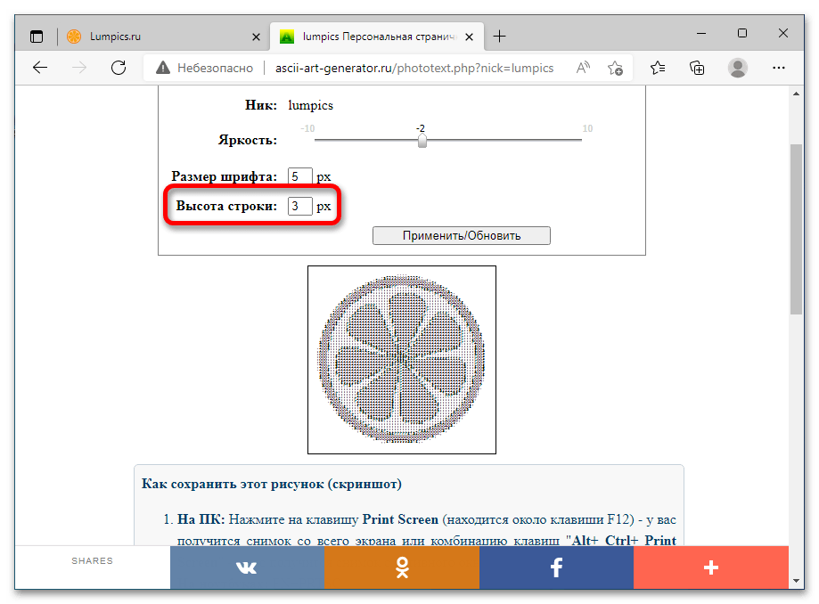 как вставить картинку в блокноте_11