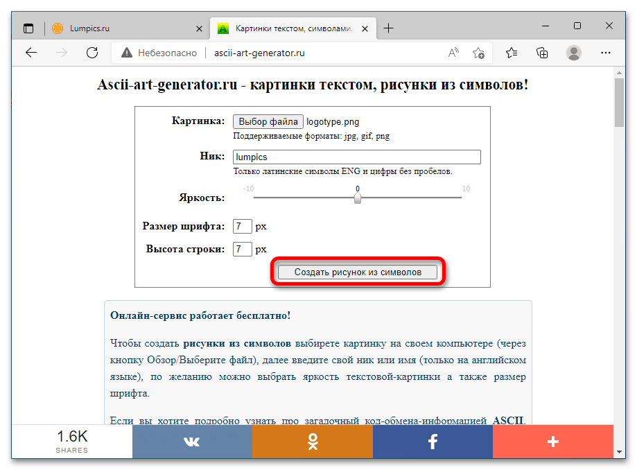 как вставить картинку в блокноте_08