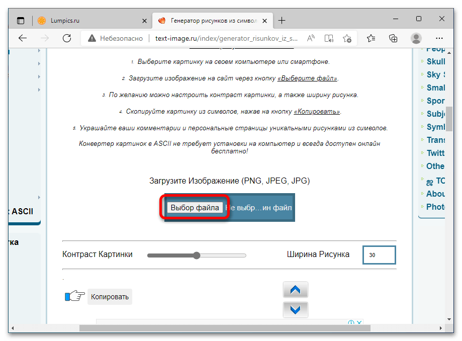 как вставить картинку в блокноте_01