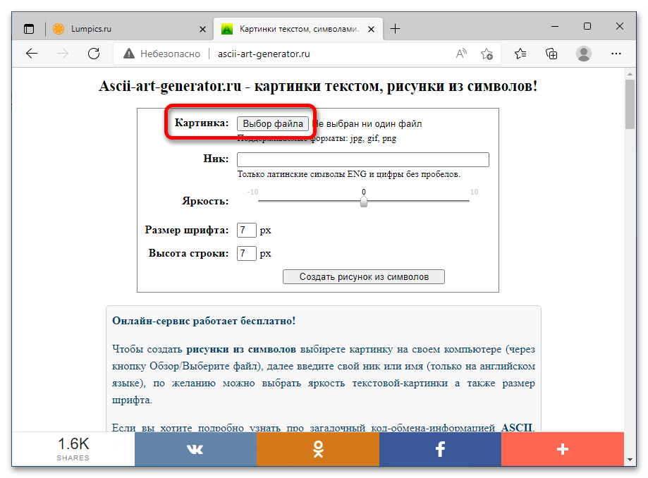 как вставить картинку в блокноте_05