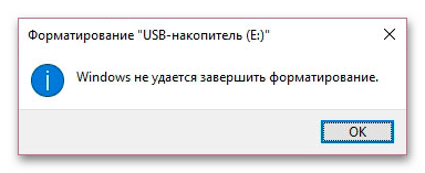 как отформатировать флешку на компьютере_10