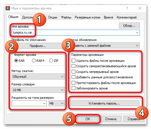 как заархивировать файлы в rar-10