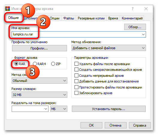 как заархивировать файлы в rar-02