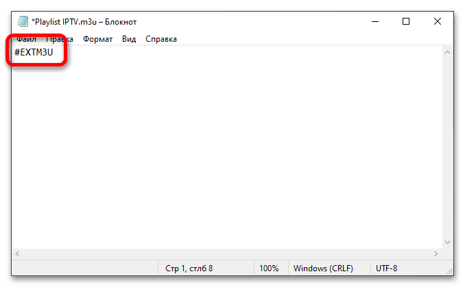 как самому создать плейлист m3u для iptv_05
