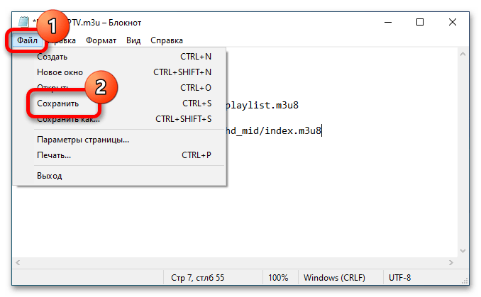 как самому создать плейлист m3u для iptv_08