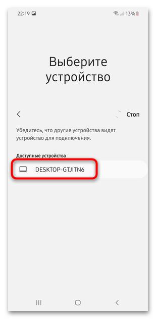 как перекинуть фото или видео с телефона на ноутбук-20