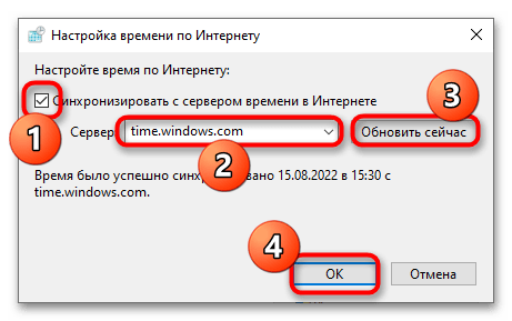 Что делать, если сбивается время на компьютере с Windows 10-3