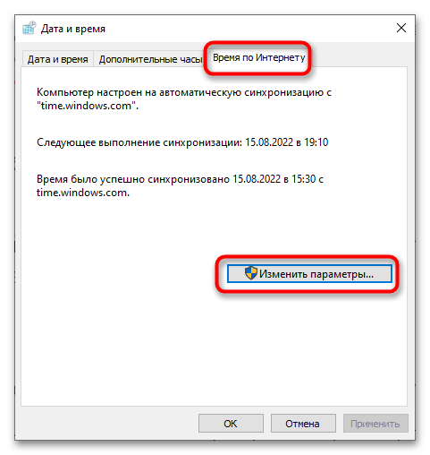 Что делать, если сбивается время на компьютере с Windows 10-2