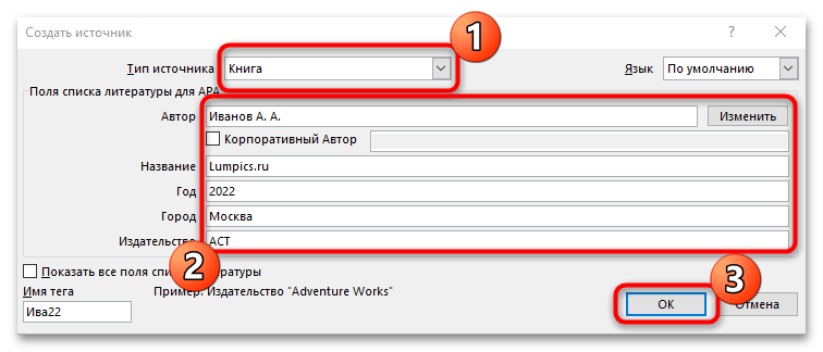 как сделать список литературы по алфавиту-07