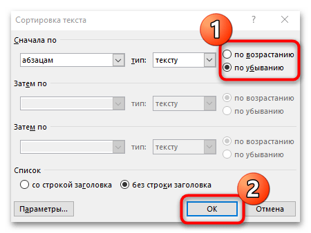 как сделать список литературы по алфавиту-03